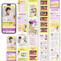 WEBデザインスクールの無料講座LP