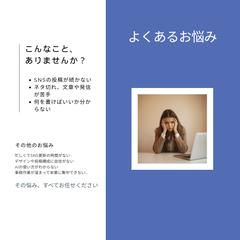 AI×SNS運用のお悩み、お任せください