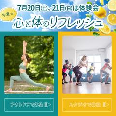 フィットネス体験会バナー
