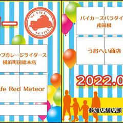 スタンプカードデザイン　リバティ様