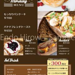 メニュー表デザインサンプル