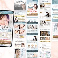 【実績】LP | 医療アートメイク