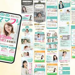 【自主制作】LP | オンラインスクール