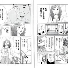 高専の入学案内用・ストーリー漫画