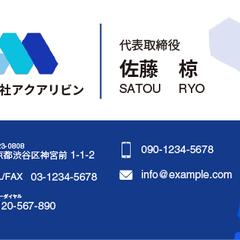 水道工事業の名刺デザイン作成（表：パターン2)