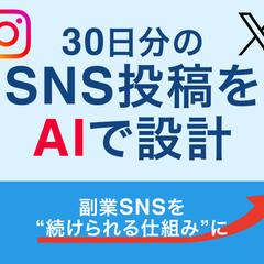 ココナラ出品画像デザイン