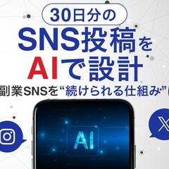 ココナラ出品画像デザイン