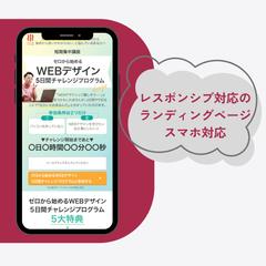 オンラインセミナーのLP