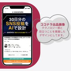 ココナラ出品画像デザイン