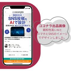 ココナラ出品画像デザイン