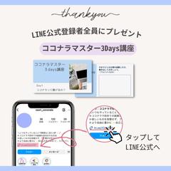 サンクスページ