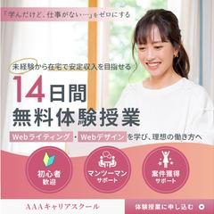 バナー：女性向けオンラインキャリアスクール ver1