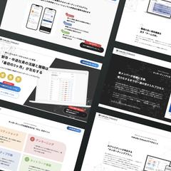 HaKaSeOnboard サービスLPデザイン