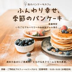 カフェのバナー作成