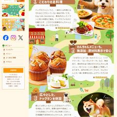 【HP】ドッグカフェ