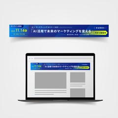 【自主制作】ビジネス系セミナー告知バナー