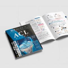 株式会社運動と医学の出版社様｜書籍本文デザイン