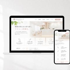 患者様が安心して利用できるクリニックHPを制作しました。
