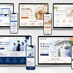 業種を問わず幅広いホームページ制作に対応しております。