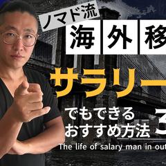 Youtubeチャンネルかくめいのサムネイルデザイン