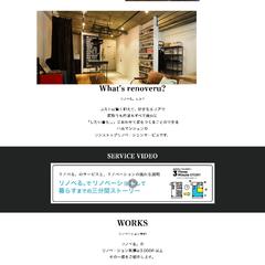 リノべる株式会社の模写
