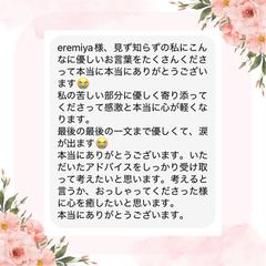 相談者さまからの感想
