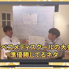 エンタメ系YouTubeチャンネル