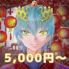 皇太子（中華風ファンタジー）