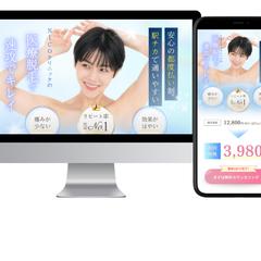 医療脱毛のLP