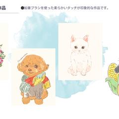 ペットイラスト