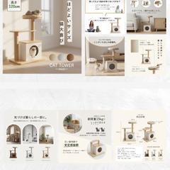 楽天用キャットタワー商品画像
