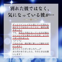 ツインレイ鑑定のご感想