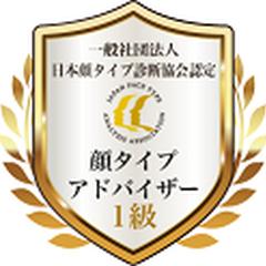 顔タイプ診断