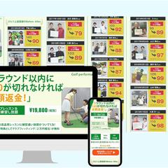 ＬＰ制作