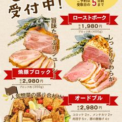 精肉店様：パーティー用メニューの予約受付チラシ