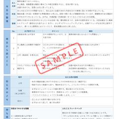 相談後のフィードバックメモ