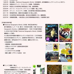 編集・制作実績一覧（p.1）