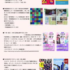 編集・制作実績一覧（p.2）