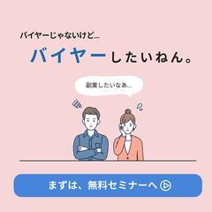 物販バナー