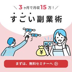 物販バナー