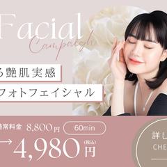 美容医療バナー
