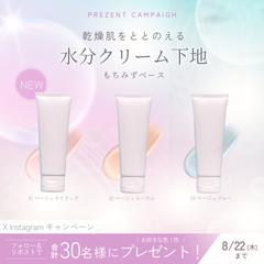 化粧品バナー