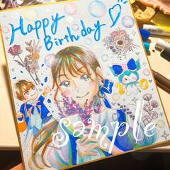 友人の誕生日プレゼントの色紙