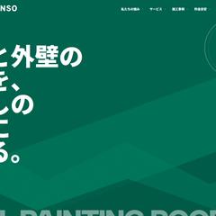 屋根外壁修繕業者様HP制作