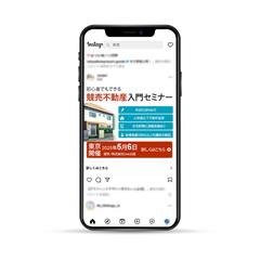 「競売不動産入門セミナー」のサービスバナーを作成しました。