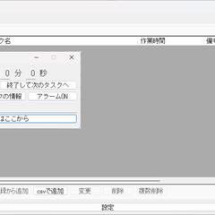ToDoタスクタイマー