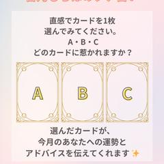 プチ占い