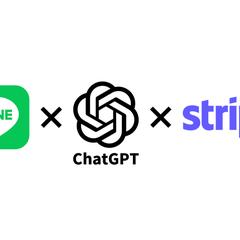 公式LINEアカウントにChatGPTとサブスク機能の導入