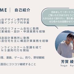 SNS運用代行ポートフォリオ