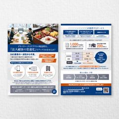 自社サービスの営業用チラシ
